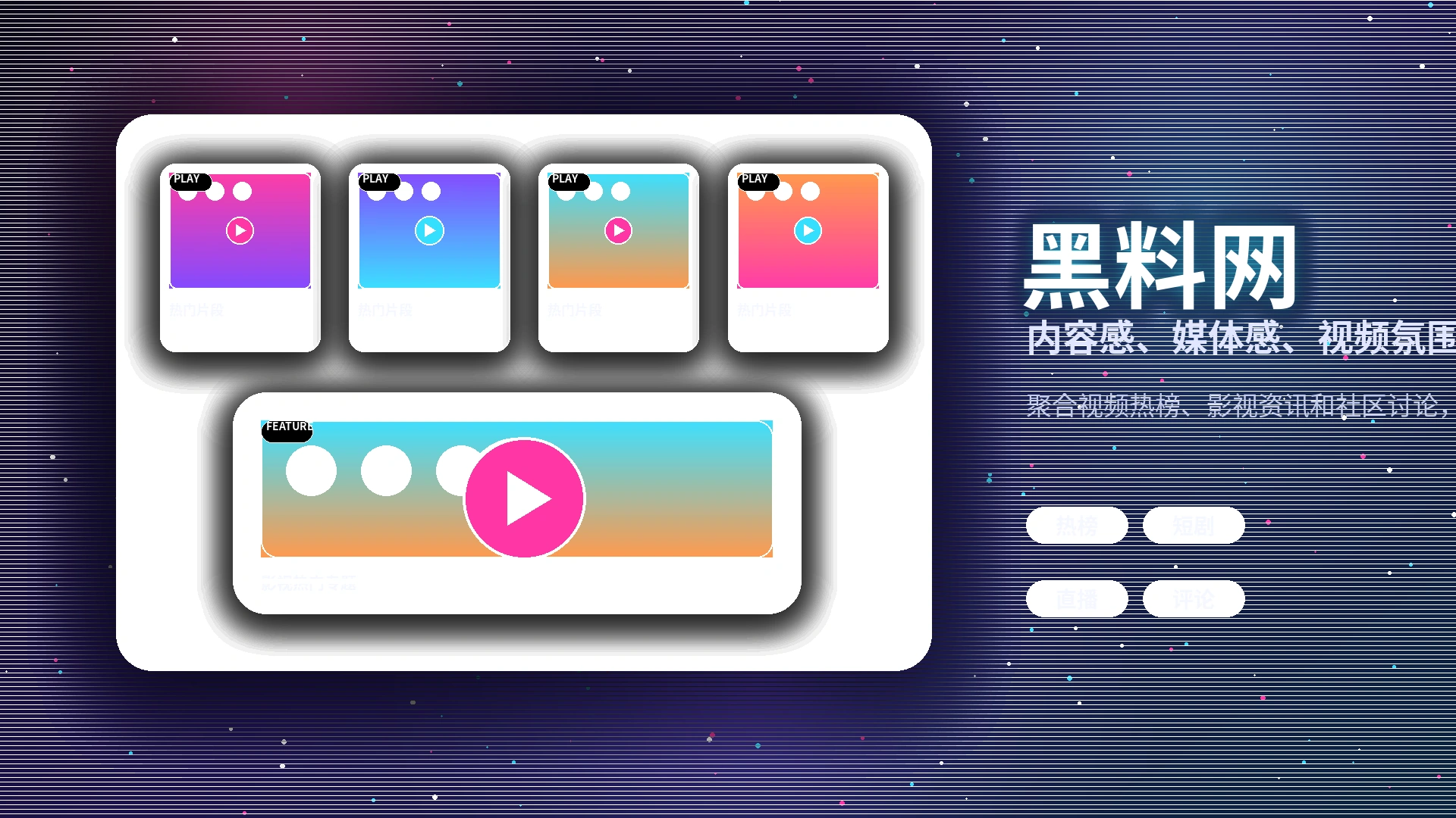 黑料网服务中心与平台支持